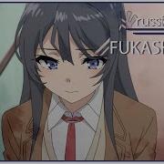 Seishun Buta Yarou Ed Fukashigi No Carte Russian Cover Felya Aono