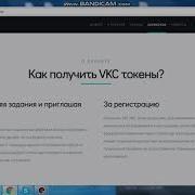 Как Получить Access Token Приложения Vk Coin