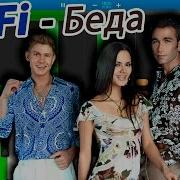 Hi Fi Беда На Пианино