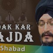 Sidak Kar Sajda