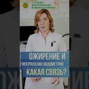 Гиперпластическое Ожирение