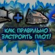 Ark Survival Evolved Гайд Как Правильно Застроить Плот