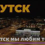 Якутск С Высоты