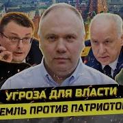 Власть В Панике Главная Угроза Для Элит