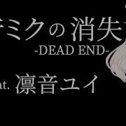 Rinne Yui The Disappearance Of Hatsune Miku Utau Cover Ust