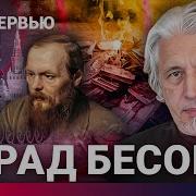 Сорокин В Войне Виноваты 90 Е Адская Работа Тв Будущее России Достоевский И Бесы Во Власти