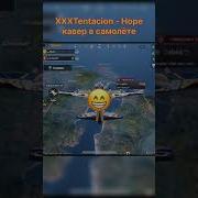 Арсений В Pubg Mobile В Самолете