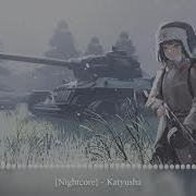 Katyusha Nightcore