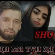 Shon Mc Дарди Ма Ту Харом 2020