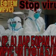 Умар Р А Дар Бораи Карона Вирус Чи Гуфта Буд