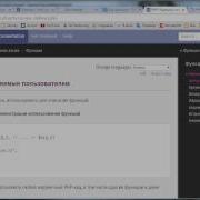 Урок 5 Php Встроенные Функции Php