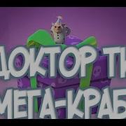 Бум Бич Boom Beach Прохождение Мега Краба 11 Сдадия