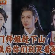 赤练仙子 这符号中间写着什么