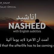 Islamic Nasheed Amantu Al Akhira