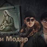 Як Ала Мехоҳад Дилам