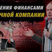 Александр Высоцкий Финансовое Планирование