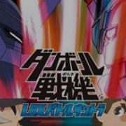 Danball Senki Ost 07 Reversal