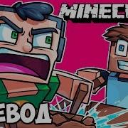 Minecraft Смешные Моменты Перевод Гонки На Лодках Под Кайфом Майнкрафт От Vanoss