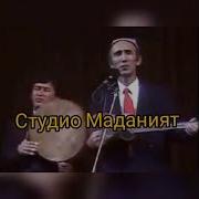 Шарманда Килма Шерали Жураев