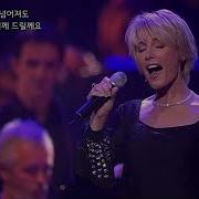 Dana Winner Woman In Love