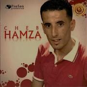 Cheb Hamza Khalti Louiza