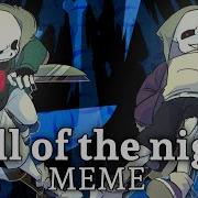 Still Of The Night Meme