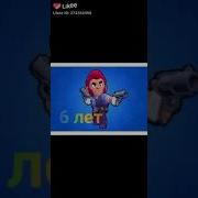 Brawl Stars Все Боятся Меня