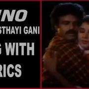 Enno Ratrulostayi Full Song With Lyrics Dharmakshetram Songs