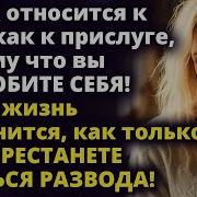 Ваша Жизнь Изменится Как Только Вы Перестаните Бояться Развода