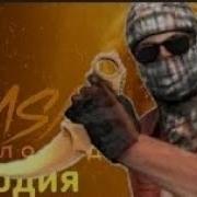 Rasa Пчеловод Мая Пародия Standoff2