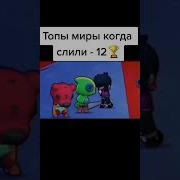 1000 Кубков На Спайке Путь В Топ 1 Мира Brawl Stars