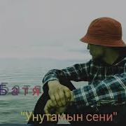 Rap Scope Батя Унутамын Мен Сени