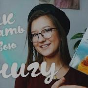 Как Издать Свою Книгу