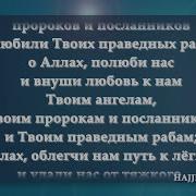 Молитвы Произносимые В Хадже Ас Сафа И Аль Марва