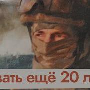 Ещё 20 Лет Войны Путина Чьими Силами Он Собирается Воевать English Subtitles Max Katz