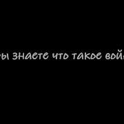 Аниме Клип Про Войну