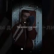 Ты Что Дебил Что Ли