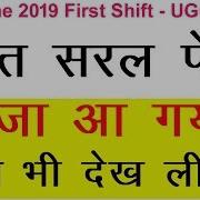 21 June 2019 First Shift Ugc Net Paper 1 Question Answer With Explanation