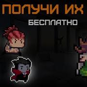 Как Получить Платного Персонажа Бесплатно Soul Knight