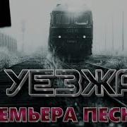 Rs Ai Уезжаешь Уезжай Наталья Геут