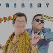 Ppap Style