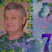 Поздравление Папе От Сына С Юбилеем