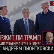 Поддержит Ли Трамп Европейский