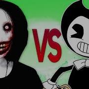 Джефф Убийца Vs Бенди Инк Супер Рэп Битва Jeff The Killer Против