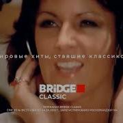 Bridge Tv Все Клипы