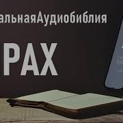Книга Премудрости Иисуса Сына Сирахова