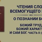 Зло Побеждает Порожденное Злом