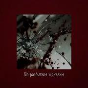 Все Песни Группы Электрофорез