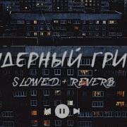 Осень Разорвался Ядерный Гриб Slowed