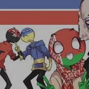 Countryhumans Meme Улетай На Крыльях Ветра